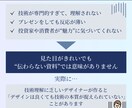 専門知識を伝えるビジネススライドを作成します 技術理解 × デザイン × 論理構成で伝わる資料を作成します イメージ2