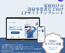 Canva編集可⭐︎清潔感LPテンプレお渡しします 優しいミントカラーで信頼感+清潔感を届ける清掃向け販促用LP イメージ1