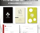 名刺・ショップカードをデザイン･印刷します 伝わる・印象に残る名刺をデザインします イメージ1