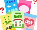 保険の悩み何でも解決します 現役保険営業マンが何でも答えます！ イメージ1