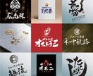 実績2000社超★オリジナル筆文字デザインします ★ロゴデザインの実績2,000社以上★ イメージ1
