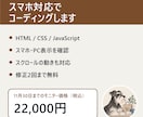 LPをレスポンシブ対応でコーディングします デザイン支給のLPを、スマホ・PCで確認して納品 イメージ1