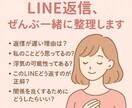 恋愛の不安、全部聞きます気持ちも丁寧に読み解きます ひとりで抱えないで。即返信であなたの味方になります。 イメージ1