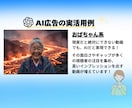 YouTube広告などショート動画CMを制作します AIのプロがご希望の構成でクリエイティブな動画を作成します！ イメージ6