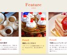 CakeShopとなっています CakeShopのHPです、Jqueryも使用しています。 イメージ3