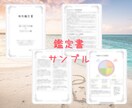 相性♡あの人の心を覗いて、寄りよい未来へ導きます 【限定価格】四柱推命で性格や相性を鑑定。彼のことがわかります イメージ2
