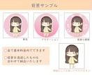 ファンが増える♡ゆるかわイラストお描きします 顔出しなしでもあなたらしさを表現*愛されるアカウントに♪ イメージ3