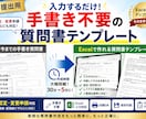 配偶者ビザ質問書Excelテンプレを【提供】します 【先着5名限定5000円】入管も納得の美レイアウト全8P イメージ1