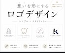 想いが伝わる、洗練されたロゴを制作いたします あなたの想いを、ひとつのデザインに イメージ1