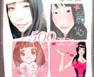 似顔絵or創作アイコン描きます フルカラー/相談対応！！ちょっとした友人へのプレゼントに♪ イメージ1