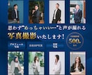 カメラマンがプロフィール写真を出張撮影します 【ビジネス特化】ニーズを汲み取りあなたに合う写真を提案 イメージ1