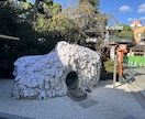 安井金比羅宮でご縁浄化の代理参拝を致します 貴方様の代わりに丁寧に参拝し様子を写真や動画で共有致します。 イメージ3