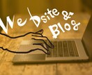 ウェブサイト＆ブログの立ち上げ代行を行います 初めてのブログ製作へ！ワードプレスでウェブサイト制作します。 イメージ1