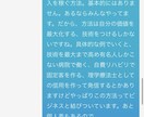 学生向け｜将来や進路の不安を文章で一緒に整理します 国家資格（理学療法士）として人の悩みに向き合ってきました イメージ8