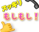 元小・中学校教員が、あなたのお話聞きます もしもしスッキリ！短い話、長い話、ぜひ聞かせてください！ イメージ1