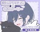 ラフ風イラスト作成します シンプルかわいい・ゆるっとした雰囲気のイラストです ♪ イメージ1