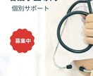 看護学生専門｜分からない・つらいをサポートします 看護学生専門｜実習や勉強のマンツーマンサポート イメージ1