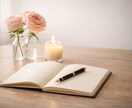 モニター価格3名様まで半額、易占いをします 感情の渦中にあるあなたへ。臨床経験を活かした周易キャリア鑑定 イメージ1