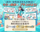内定続々出ています！学生限定プロが面接練習します 初めての面接に親身に支え模擬面接・振り返りサポートし合格へ！ イメージ2