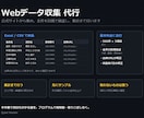 Webからのデータ収集を代行し、集計まで行います 公式サイトから収集し全件検証。Excel納品・集計表付き イメージ1