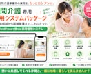 訪問介護の自社採用の仕組みを丸ごと構築します 求人媒体に頼らない！応募相談から面接管理まで自社サイトで完結 イメージ1