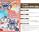 イラスト作成いたします 【最短3日】で描きますお気軽にお問合せください！ イメージ2