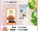 雑誌風デザインうちの子名刺を作ります ＋2000円で100枚(送料無料) イメージ1
