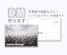 展示会やイベントのDM、ポストカードを制作します 作品/メインビジュアルを使用して、印象に残るDMに！ イメージ1