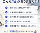 人材紹介営業のAI活用を60分で教えます 求職者・企業の本音を仮説立てする営業準備の型を作ります イメージ2