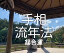 手相で占います 流年法で自分の歩む道を知りませんか？ イメージ1