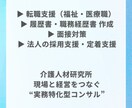 採用担当が【評価する】履歴書・職務経歴書 作成ます 人材紹介会社現役所長直伝☆【受かる為の】書類を作成 イメージ5