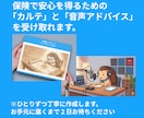 動画と音声付！あなたの保険を選ぶ力を診断します 6つの指標で図解カルテ化！あなたの保険の課題、CFP®が診断 イメージ5