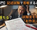 技術士(金属部門)記述試験の内容指導します 一発合格者が添削し、手書きの回答例を納品します。 イメージ1