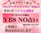 どちらが最善かハッキリとした答えで背中を押します ワンコインで理由まで鑑定します結婚離婚不倫片想い転職仕事未来 イメージ1