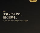 プレスリリース作成します 主要メディア掲載実績多数のプロが担当 イメージ1