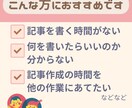 時間と手間を削減！3000文字の記事を執筆します 丸投げ◎多ジャンル対応可能◎読みやすく伝わりやすい文章を作成 イメージ2