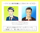 活生（いきいき）アイコン描きます 持ち味を活かした唯一無二の存在に！ファン化特化型アイコン イメージ4