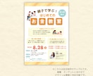 見る人に自然と伝わるチラシデザインを作成します 伝わるチラシを丁寧に作ります！店舗・地域イベント・集客にも◎ イメージ3