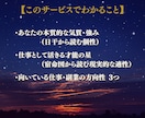算命学入門｜才能タイプと仕事を診断します 副業が続かないのは、才能の方向が違っただけです イメージ2