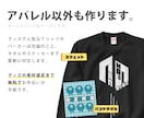 グッズデザインで目的達成のお手伝いをします アパレル３店舗のデザイン担当をしたデザイナーが作ります イメージ3