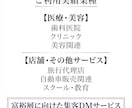 富裕層に向けて「手書きDM」で営業活動できます 富裕層データ選定・提供 × 手書き代筆 × 封書発送 イメージ3