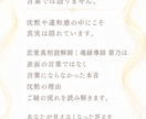 婚外恋愛・不倫・彼が語らない本音と真相読み解きます 本気度・将来性・隠された想いを深層霊視でお伝えします イメージ5
