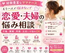 恋愛・夫婦の悩みをママナースが優しくお聞きします 出会い・不倫・結婚など誰にも言えない悩みも受け止めます。 イメージ1
