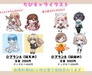 商用込み！ほんわかちびキャラお描きします アイコンにも！簡単な小物1つ無料で付けられます✨ イメージ5