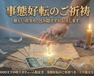 算命学×星読みで複雑愛の真実を暴きます 占い迷子は最後、複雑愛の真実と事態好転への道を導きます イメージ4