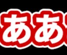 動画テロップ入れます 初めての方、長期の方の大歓迎です！ イメージ2