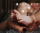 親子ヒーリングします 子どもの想いが分かります！親子で癒されて、子育てを楽に♡ イメージ6