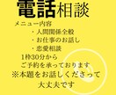 あなたの悩みに寄り添ってお話し聴きます 結婚、離婚、子育ての経験からどんな話にも寄り添います。 イメージ1