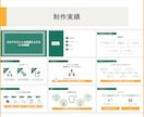 図解入りでひと目で伝わる！スライド資料作ります 目的に沿ったセミナー資料・営業資料・プレゼン資料 イメージ3