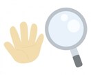 必見 手相占いでお悩み解決します 自分の手相が気になるあなたへ現在お悩みがあるあなたへ イメージ1